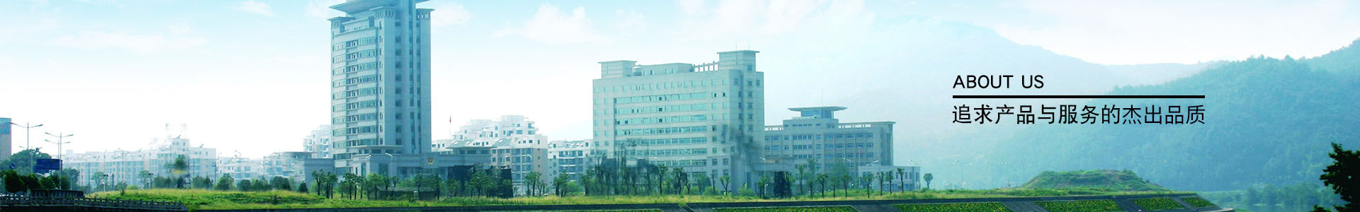 關於（yú）我們